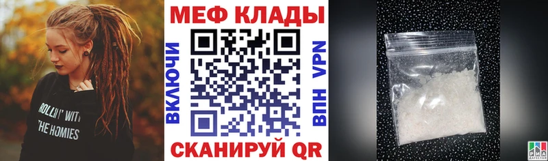 МЯУ-МЯУ mephedrone  купить наркотик  Лихославль 